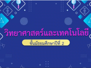 g8-science-2567.png
