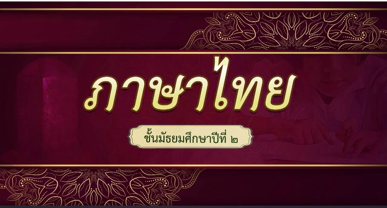g8-thai-2567.png